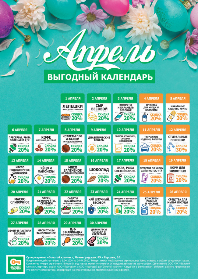 Мегахенд в минске график распродаж