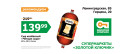 https://www.kluchik-vologda.ru/product/kolbasnyy-syr-chetyre-syra-45-430-g-rossiya