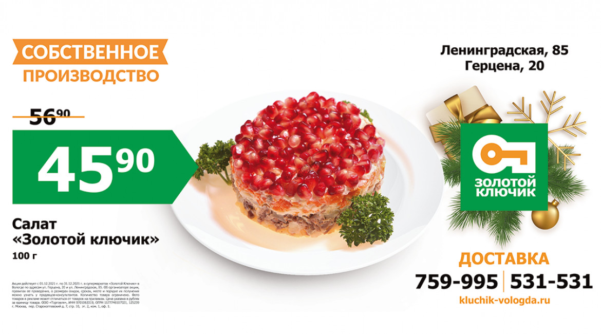 Золотой ключик продукты ул герцена 20 фото